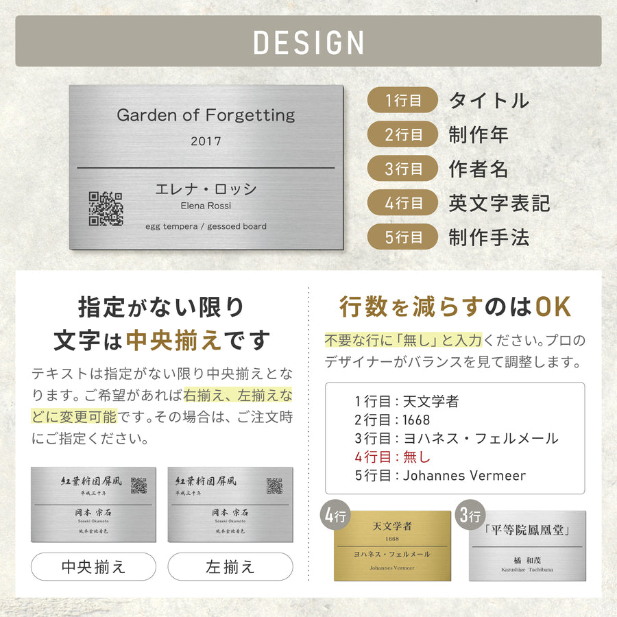 【〜12:00注文で当日発送】キャプションボード QRつき 絵画 ネームプレート 展示プレート【入稿不要】A4 5サイズ 額縁プレート 題名 作品名 タイトル 作者名 美術館 個展 展示会 ギャラリー アート ステンレス調 真鍮風 銅板風 シール式 (配送2)