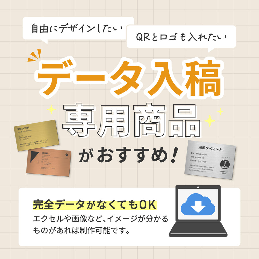 【〜12:00注文で当日発送】キャプションボード QRつき 絵画 ネームプレート 展示プレート【入稿不要】A4 5サイズ 額縁プレート 題名 作品名 タイトル 作者名 美術館 個展 展示会 ギャラリー アート ステンレス調 真鍮風 銅板風 シール式 (配送2)
