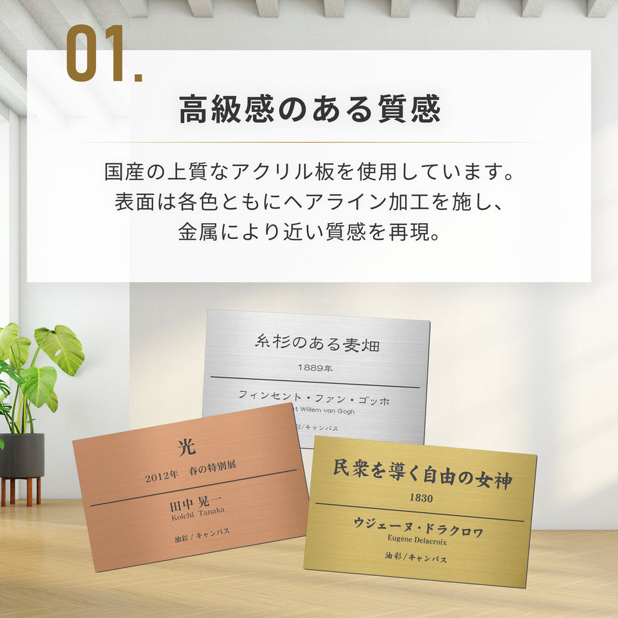 【〜12:00注文で当日発送】キャプションボード QRつき 絵画 ネームプレート 展示プレート【入稿不要】A4 5サイズ 額縁プレート 題名 作品名 タイトル 作者名 美術館 個展 展示会 ギャラリー アート ステンレス調 真鍮風 銅板風 シール式 (配送2)