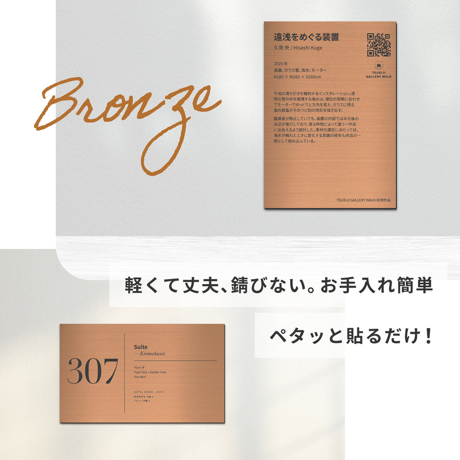 【完全データ入稿】キャプションボード 看板 サインプレート 絵画 ネームプレート 展示プレート S〜A4 シルバー ステンレス調 額縁プレート 題名 作品名 タイトル 作者名 美術館 個展 展示会 ギャラリー アート 名入れ オリジナル オーダー アクリル製 屋内 屋外 (配送2)