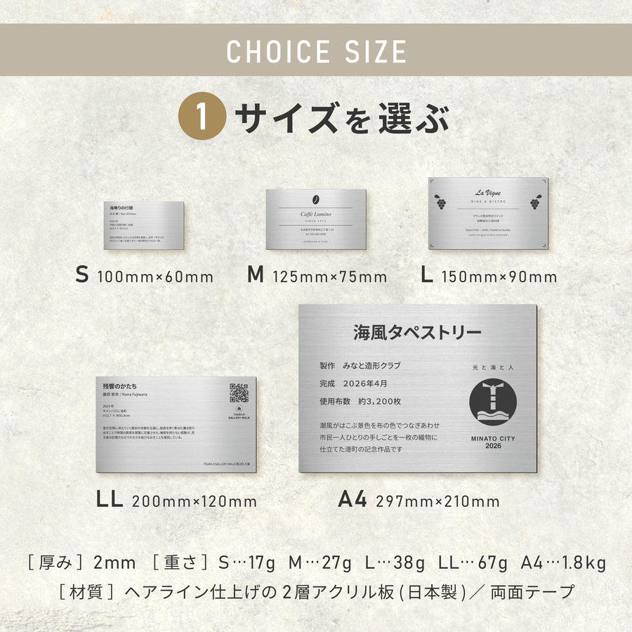 【完全データ入稿】キャプションボード 看板 サインプレート 絵画 ネームプレート 展示プレート S〜A4 シルバー ステンレス調 額縁プレート 題名 作品名 タイトル 作者名 美術館 個展 展示会 ギャラリー アート 名入れ オリジナル オーダー アクリル製 屋内 屋外 (配送2)