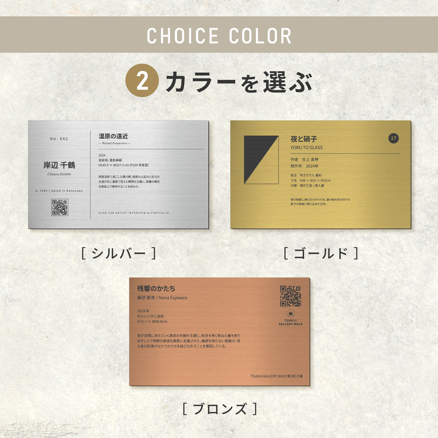 【完全データ入稿】キャプションボード 看板 サインプレート 絵画 ネームプレート 展示プレート S〜A4 シルバー ステンレス調 額縁プレート 題名 作品名 タイトル 作者名 美術館 個展 展示会 ギャラリー アート 名入れ オリジナル オーダー アクリル製 屋内 屋外 (配送2)