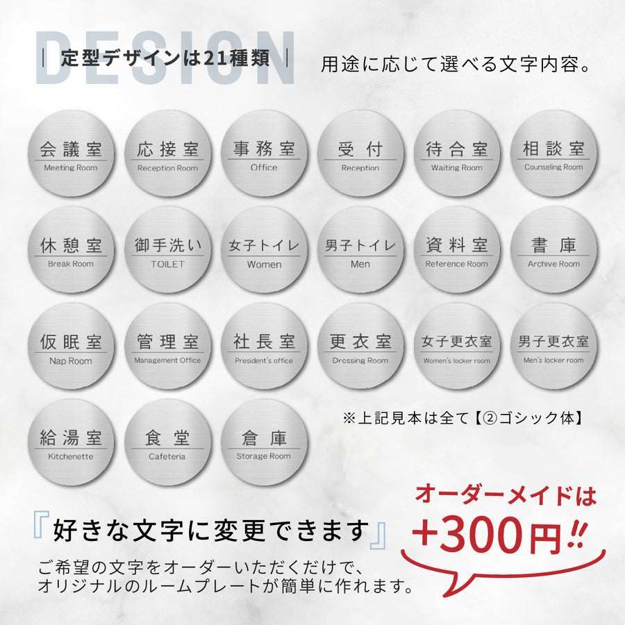 室名プレート 室名札 プレート 丸形 [15cm] 受付 会議室 応接室 待合室 事務室 休憩室 社長室 給湯室 御手洗い 更衣室 書庫 資料室 倉庫 相談室 管理室 部屋名 ステンレス調 サインプレート ルームプレート 室名表示 ネームプレート シール式 施工不要 屋外対応 (配送2)