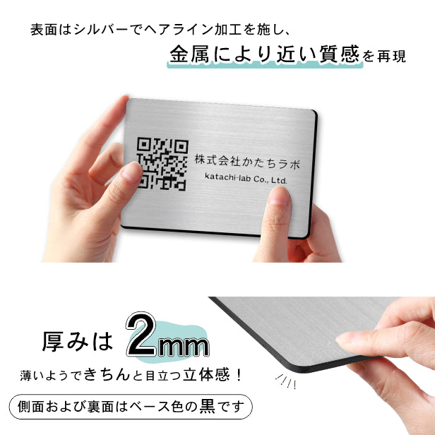QR ロゴマーク プレート ハガキサイズ 148×100 ステンレス調 シルバー 店舗の販促や宣伝 クーポン発行 SNS誘導 フリーWi-Fiの接続など便利 QR コード バーコード スマホのカメラで読み込みOK 軽くて丈夫なアクリル製 取付簡単 シール式 日本製 (配送4)