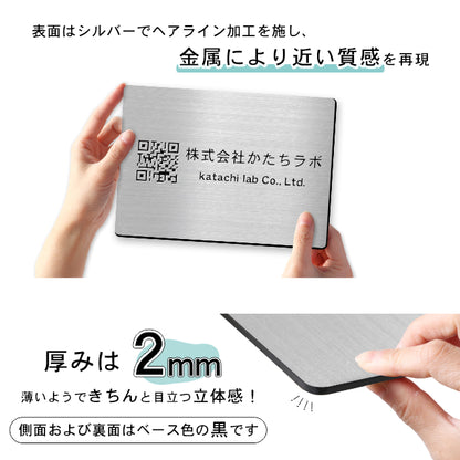 QR ロゴマーク プレート A5サイズ 257×182 ステンレス調 シルバー 店舗の販促や宣伝 クーポン発行 SNS誘導 フリーWi-Fiの接続などに便利 QR コード バーコード スマホのカメラで読み込みOK 軽くて丈夫なアクリル製 取付簡単 シール式 日本製 (配送4)