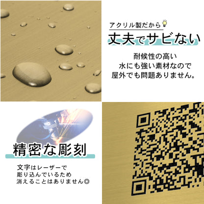 QR ロゴマーク プレート 100角 真鍮風 ゴールド 店舗の販促や宣伝 クーポン発行 SNS誘導 フリーWi-Fiの接続などに便利 QR コード バーコード スマホのカメラで読み込みOK 軽くて丈夫なアクリル製 取付簡単 シール式 四角 金 日本製 (配送4)