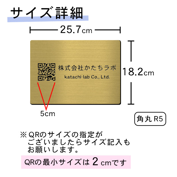 QR ロゴマーク プレート A5サイズ 257×182 真鍮風 ゴールド 店舗の販促