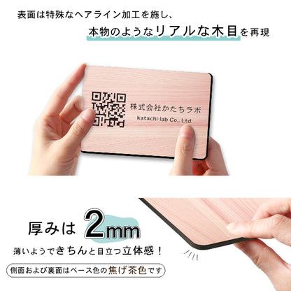 QR ロゴマーク プレート ハガキサイズ 148×100 木目調 フェイクウッド 店舗の販促や宣伝 クーポン発行 SNS誘導 フリーWi-Fiの接続など便利 QR コード バーコード スマホのカメラで読み込みOK 軽くて丈夫なアクリル製 取付簡単 シール式 日本製 (配送4)