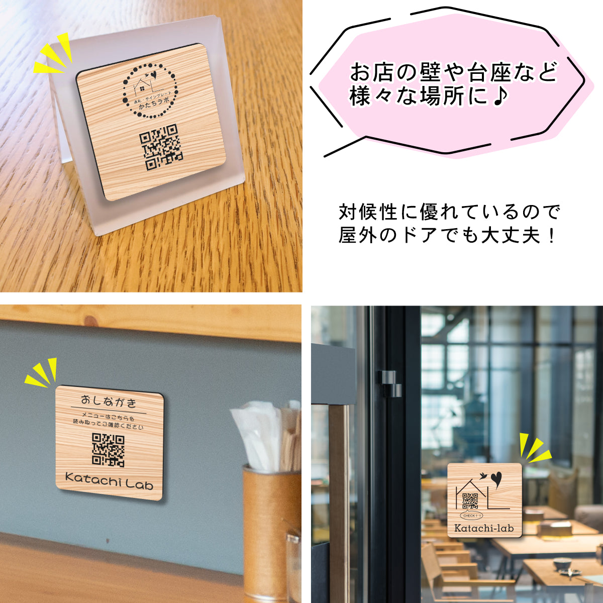 QR ロゴマーク プレート 100角 木目調 フェイクウッド 店舗の販促や宣伝 クーポン発行 SNS誘導 フリーWi-Fiの接続などに便利 QR コード バーコード スマホのカメラで読み込みOK 軽くて丈夫なアクリル製 取付簡単 シール式 四角 日本製 (配送4)