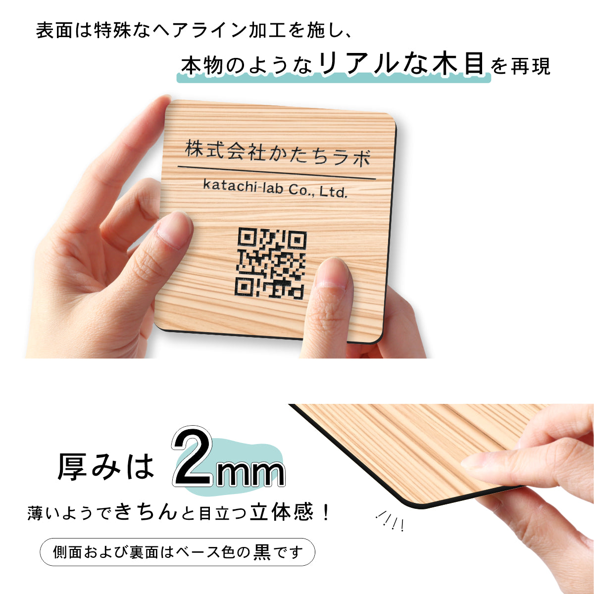 QR ロゴマーク プレート 100角 木目調 フェイクウッド 店舗の販促や宣伝 クーポン発行 SNS誘導 フリーWi-Fiの接続などに便利 QR コード バーコード スマホのカメラで読み込みOK 軽くて丈夫なアクリル製 取付簡単 シール式 四角 日本製 (配送4)