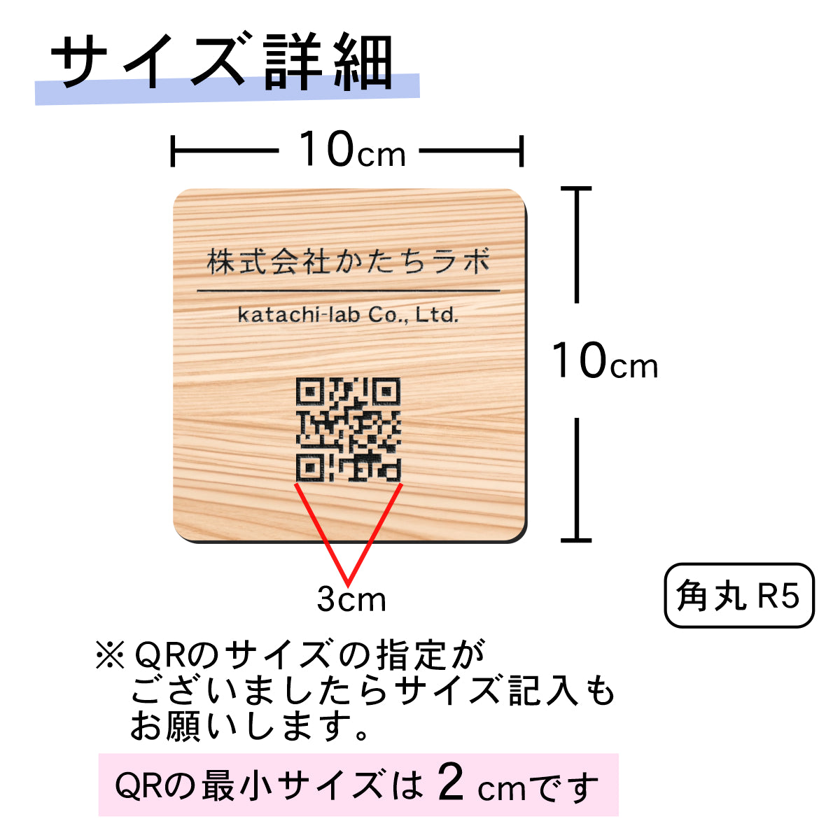 QR ロゴマーク プレート 100角 木目調 フェイクウッド 店舗の販促や宣伝 クーポン発行 SNS誘導 フリーWi-Fiの接続などに便利 QR コード バーコード スマホのカメラで読み込みOK 軽くて丈夫なアクリル製 取付簡単 シール式 四角 日本製 (配送4)