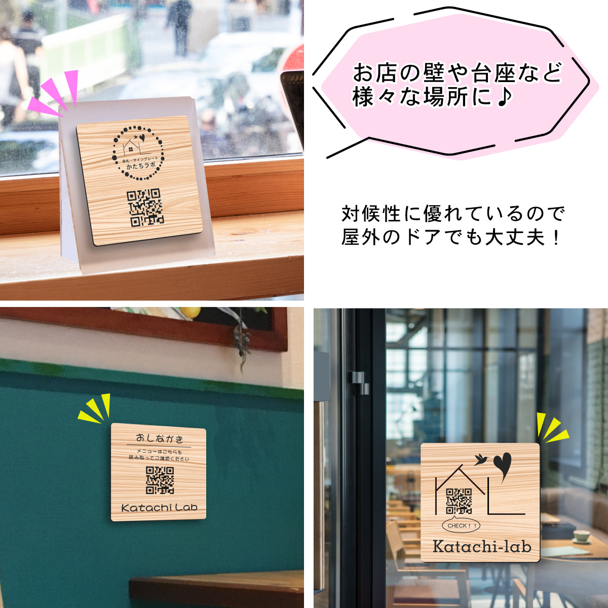 QR ロゴマーク プレート 150角 木目調 フェイクウッド 店舗の販促や宣伝 クーポン発行 SNS誘導 フリーWi-Fiの接続などに便利 QR コード バーコード スマホのカメラで読み込みOK 軽くて丈夫なアクリル製 取付簡単 シール式 四角 日本製 (配送4)