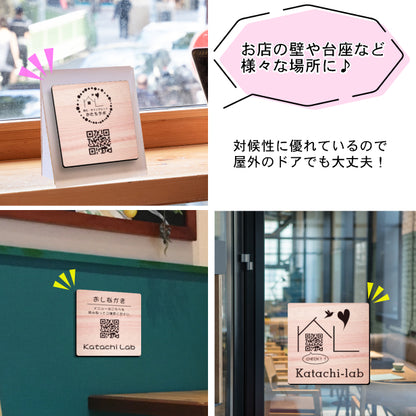 QR ロゴマーク プレート 150角 木目調 フェイクウッド 店舗の販促や宣伝 クーポン発行 SNS誘導 フリーWi-Fiの接続などに便利 QR コード バーコード スマホのカメラで読み込みOK 軽くて丈夫なアクリル製 取付簡単 シール式 四角 日本製 (配送4)