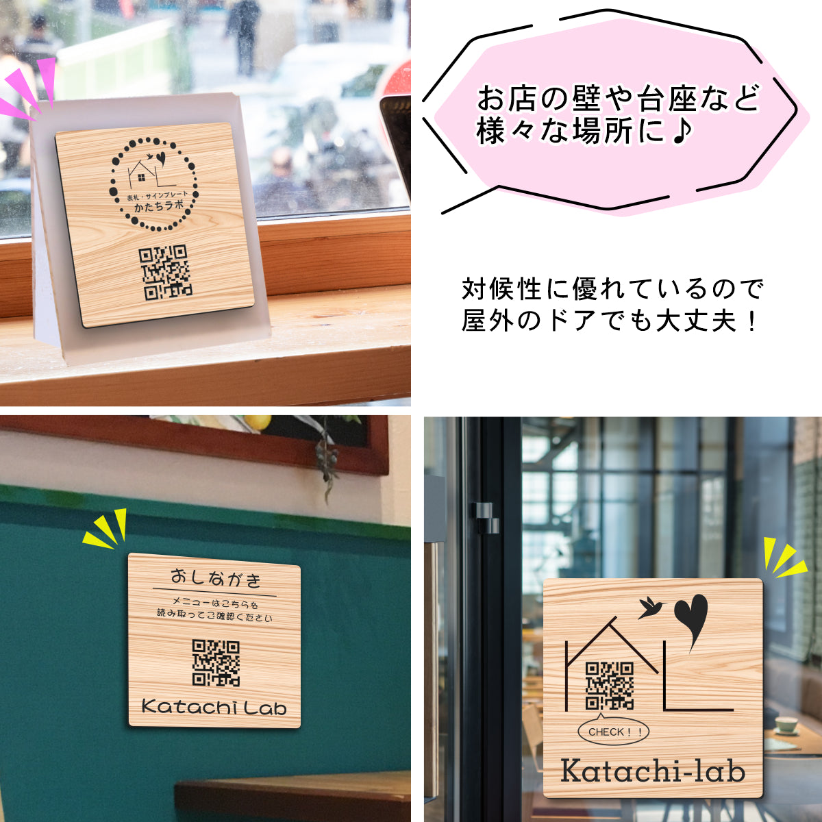 QR ロゴマーク プレート 200角 木目調 フェイクウッド 店舗の販促や宣伝 クーポン発行 SNS誘導 フリーWi-Fiの接続などに便利 QR コード バーコード スマホのカメラで読み込みOK 軽くて丈夫なアクリル製 取付簡単 シール式 四角 日本製 (配送4)