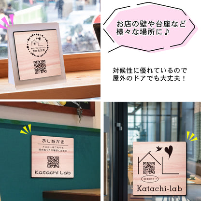 QR ロゴマーク プレート 200角 木目調 フェイクウッド 店舗の販促や宣伝 クーポン発行 SNS誘導 フリーWi-Fiの接続などに便利 QR コード バーコード スマホのカメラで読み込みOK 軽くて丈夫なアクリル製 取付簡単 シール式 四角 日本製 (配送4)