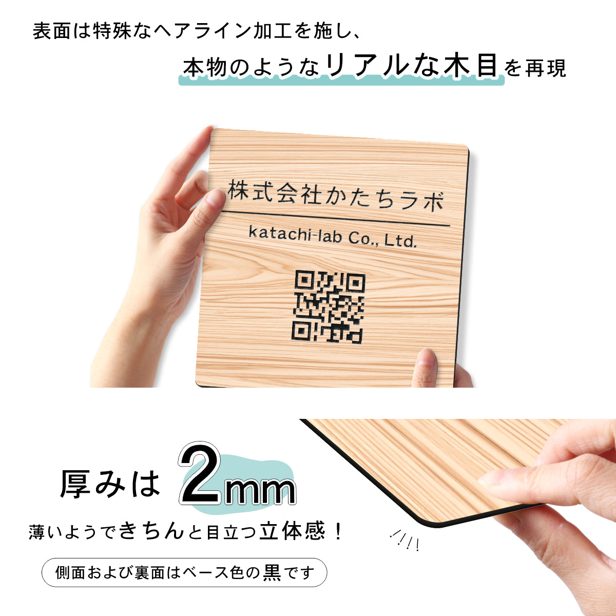QR ロゴマーク プレート 200角 木目調 フェイクウッド 店舗の販促や宣伝 クーポン発行 SNS誘導 フリーWi-Fiの接続などに便利 QR コード バーコード スマホのカメラで読み込みOK 軽くて丈夫なアクリル製 取付簡単 シール式 四角 日本製 (配送4)