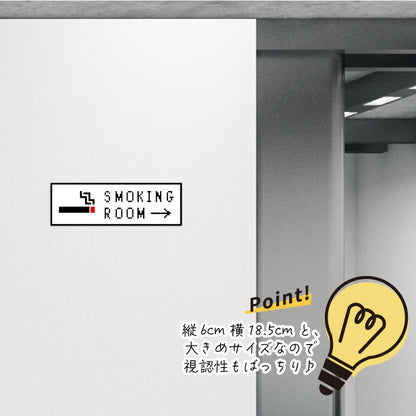 喫煙所 案内 ステッカー シール 矢印付き ドット絵 8ビット16ビット 32ビット ゲーム風 ピクトサイン スモーキングエリア 分煙 のぼり カフェ 喫煙室 禁煙 喫煙禁止 SMOKING OK 喫煙可能表示 店舗 ドア おしゃれ サインプレート カラー 日本製 防水 撥水 (配送2)