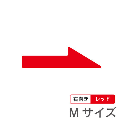 【2色】S-L 矢印サイン [B] 右向き 左向き Arrow Sign アロー ステッカー シール ブラック レッド 標識 案内表示 進行方向 壁 ドア おしゃれ 引き戸 自動扉 お手洗い ピクトサインステッカー 扉 黒 赤 メール便 送料無料(配送2)