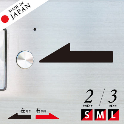 【2色】S-L 矢印サイン [B] 右向き 左向き Arrow Sign アロー ステッカー シール ブラック レッド 標識 案内表示 進行方向 壁 ドア おしゃれ 引き戸 自動扉 お手洗い ピクトサインステッカー 扉 黒 赤 メール便 送料無料(配送2)