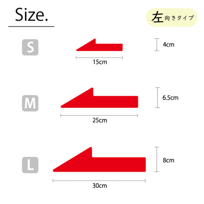 【2色】S-L 矢印サイン [B] 右向き 左向き Arrow Sign アロー ステッカー シール ブラック レッド 標識 案内表示 進行方向 壁 ドア おしゃれ 引き戸 自動扉 お手洗い ピクトサインステッカー 扉 黒 赤 メール便 送料無料(配送2)