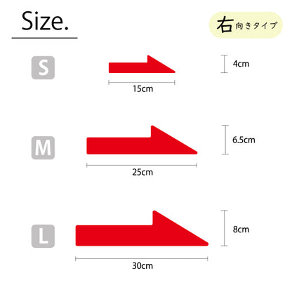【2色】S-L 矢印サイン [B] 右向き 左向き Arrow Sign アロー ステッカー シール ブラック レッド 標識 案内表示 進行方向 壁 ドア おしゃれ 引き戸 自動扉 お手洗い ピクトサインステッカー 扉 黒 赤 メール便 送料無料(配送2)