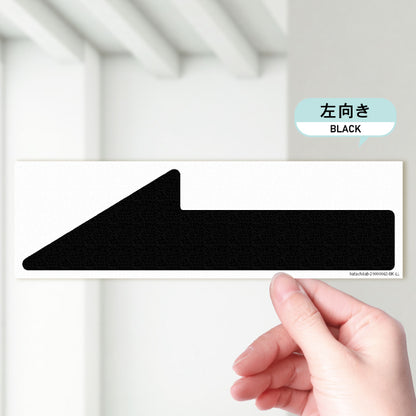 【2色】S-L 矢印サイン [B] 右向き 左向き Arrow Sign アロー ステッカー シール ブラック レッド 標識 案内表示 進行方向 壁 ドア おしゃれ 引き戸 自動扉 お手洗い ピクトサインステッカー 扉 黒 赤 メール便 送料無料(配送2)