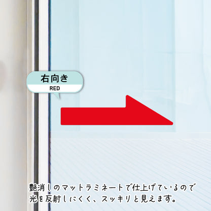 【2色】S-L 矢印サイン [B] 右向き 左向き Arrow Sign アロー ステッカー シール ブラック レッド 標識 案内表示 進行方向 壁 ドア おしゃれ 引き戸 自動扉 お手洗い ピクトサインステッカー 扉 黒 赤 メール便 送料無料(配送2)