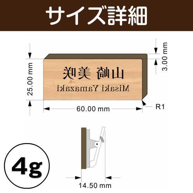 【反転文字】木製 名札 ネームプレート 国産ひのき ピン クリップ 付 鏡文字 名入れ オーダー 鏡越し 美容院 エステサロン ネイルサロン マツエク ミラー お店 白衣 NAME PLATE ECO エコ 愛知認証材(配送1)