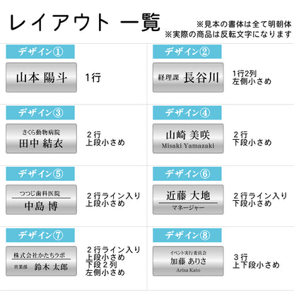 【反転文字】名札 ネームプレート ピン クリップ ステンレス調 シルバー 名前 オーダー 鏡文字 名入れ 美容室 エステサロン ネイルサロン 鏡越し ブライダル マツエク ミラー お店 イベント 白衣 NAME PLATE 銀 アクリル製 (配送1)