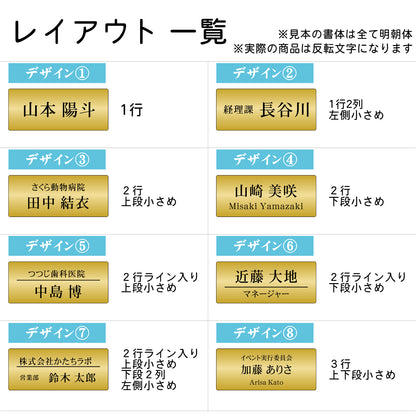 【反転文字】名札 ネームプレート ピン クリップ 真鍮風 ゴールド 鏡文字 名前 オーダー 名入れ 美容室 エステサロン ネイルサロン 鏡越し ブライダル マツエク ミラー お店 イベント 白衣 NAME PLATE 金 アクリル製 (配送1)