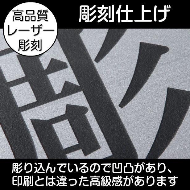 看板 プレート 表札 会社 事務所 オフィス表札 【L】 400mm×300mm シルバー ステンレス調 オフィス 法人 企業 店舗 開業 独立 名入れ ネームプレート ドアプレート おしゃれ 銀 シール式 シンプル 大きい マンション アクリル製 レーザー彫刻 屋外対応 (配送4)