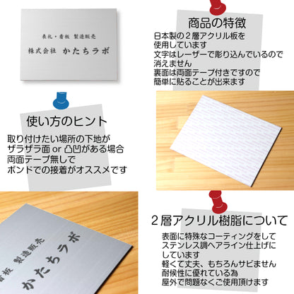 看板 プレート 表札 会社 事務所 オフィス表札 【LL】 580mm×430mm シルバー ステンレス調 オフィス 法人 企業 店舗 開業 独立 名入れ ネームプレート ドアプレート おしゃれ 銀 シール式 シンプル 大きい マンション アクリル製 レーザー彫刻 屋外対応 (配送4)
