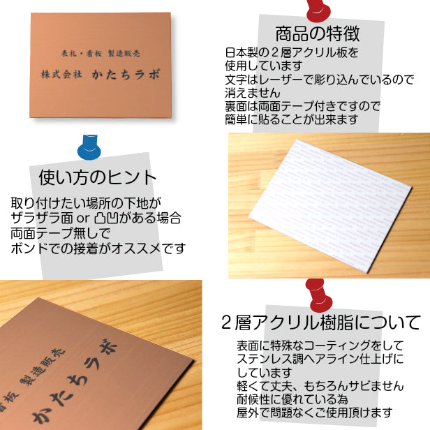 看板 プレート 表札 会社 事務所 オフィス表札 【LL】 580mm×480mm 銅板風 ブロンズ オフィス 法人 企業 店舗 開業 独立 名入れ ネームプレート ドアプレート おしゃれ 銅 シール式 シンプル 大きい マンション アクリル製 レーザー彫刻 屋外対応 (配送4)