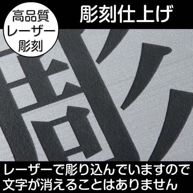 看板 プレート 表札 会社 事務所 【L】 400mm×400mm 正方形 シルバー ステンレス調 オフィス 法人 企業 店舗 開業 独立 名入れ ネームプレート ドアプレート おしゃれ 銀 シール式 シンプル 大きい マンション アクリル製 レーザー彫刻 屋外対応 (配送4)