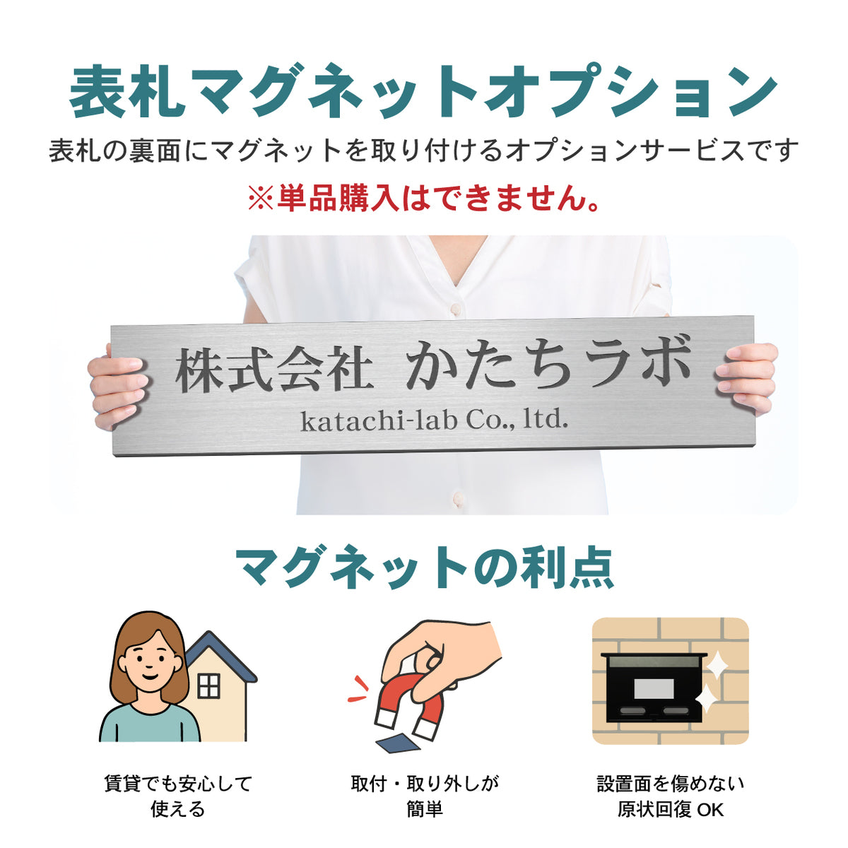 【単品購入不可】裏面マグネット 追加チケット【Grandis（グランディス ｰ 大きい会社表札 - ）LL~5L 対応】表札 プレートの裏面 マグネット追加オプション 【対応サイズのみ注文可】