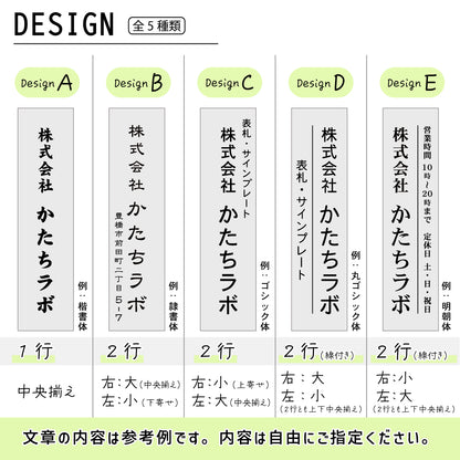 会社 表札 プレート 縦型 S-L 金属調 シルバー ゴールド ブロンズ 銘板 ステンレス調 真鍮風 銅板風 木目調  名入れ無料 店舗 事務所 看板 ポスト 縦書き オーダー 製作 屋外対応 テープ付 シール式(配送5)