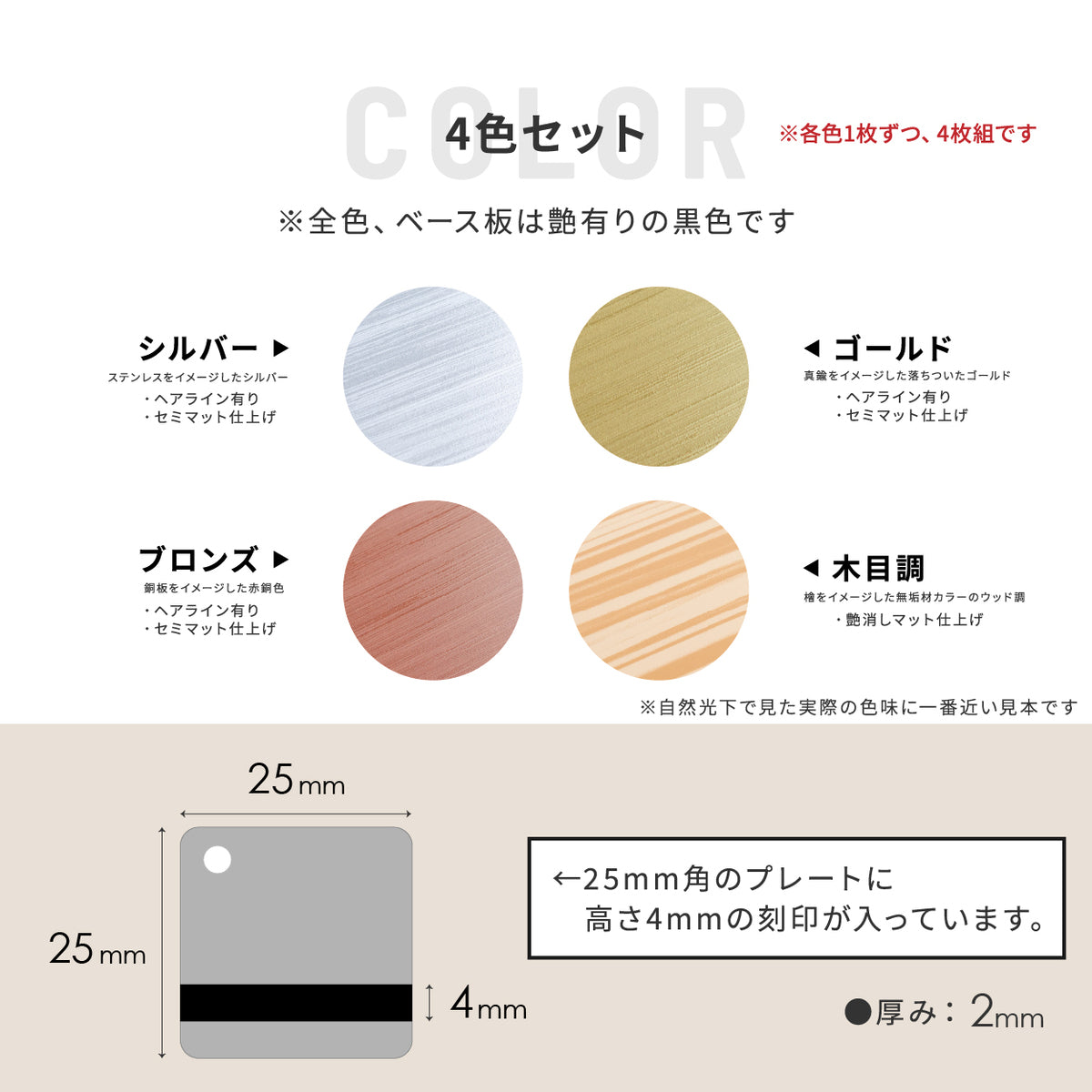 アクリル2層板 サンプル 4枚セット DIY カットサンプル シルバー ゴールド ブロンズ 木目調 表札  看板 会社 材料 ベース板 ベースプレート 銘板 表札や看板の素材感を見たい方 日本製 人気 真鍮風 銅板風 キャスト板 ヘアライン 屋外対応 (配送2)
