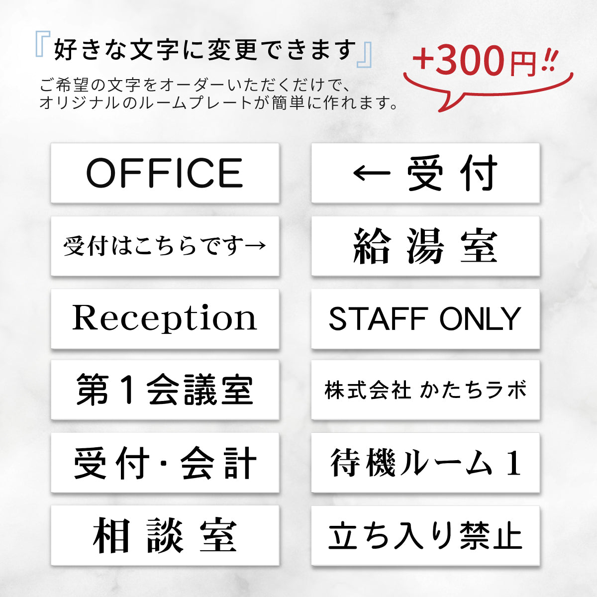 室名プレート 室名札 プレート シール式 貼るだけ【白色 1行】 (オーダーメイド 作成 関係者以外立入禁止 PRIVATE STAFF ONLY) 部屋名 ホワイト 黒い文字 UV印刷 サインプレート ルームプレート ドア 室名表示 ネームプレート 送料無料 (配送2)