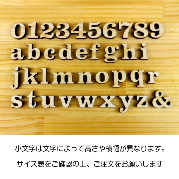 国産ひのき】木製アルファベット【3cm】 小文字 アルファベット