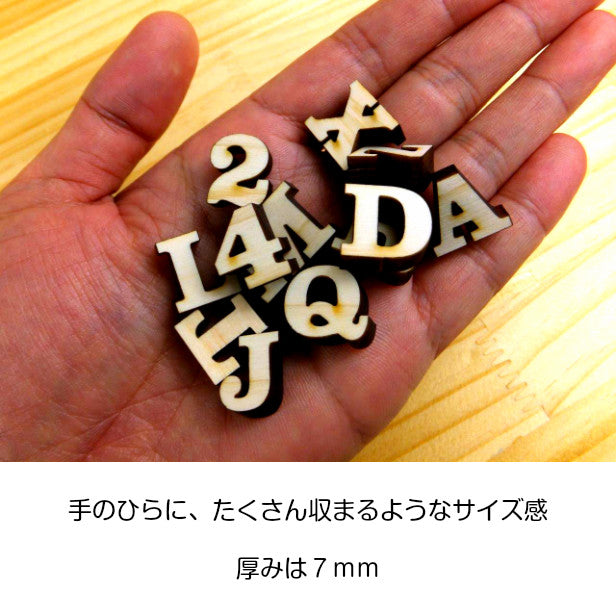 国産ひのき】木製アルファベット【1.5cm】大文字 アルファベット