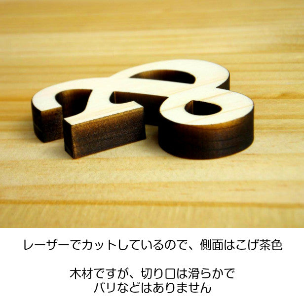 国産ひのき】木製アルファベット【5cm】大文字 アルファベットオブジェ