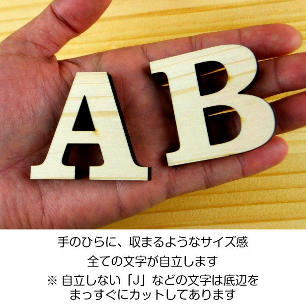 国産ひのき】木製アルファベット【5cm】大文字 アルファベットオブジェ 表札 手作り ウェルカムボード 切り文字 切文字 木 DIY 名入 – 表札  サインプレート かたちラボ