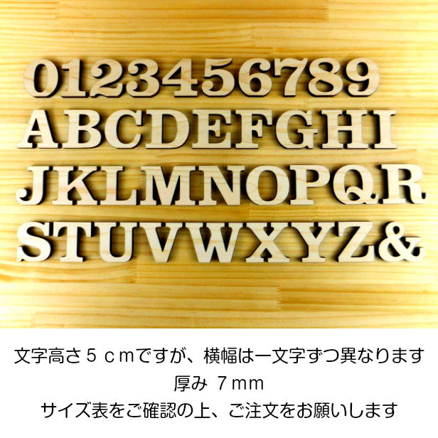 国産ひのき】木製アルファベット【5cm】大文字 アルファベットオブジェ