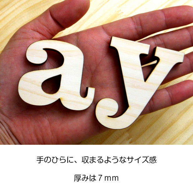 国産ひのき】木製アルファベット【7cm】小文字 アルファベットオブジェ