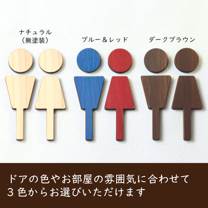 【3色】 木製トイレサインプレート [A] 【国産ヒノキ】 トイレマーク おしゃれ シール ステッカー ピクトグラム トイレ プレート かわいい デザイン 男女 表示プレート インテリア レストルーム TOILET 御手洗い あいち認証材 天然木 (配送2)