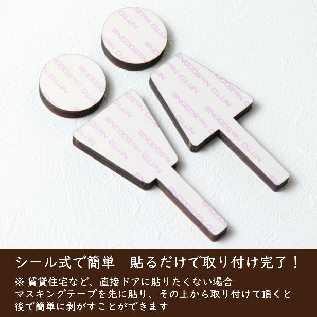【3色】 木製トイレサインプレート [A] 【国産ヒノキ】 トイレマーク おしゃれ シール ステッカー ピクトグラム トイレ プレート かわいい デザイン 男女 表示プレート インテリア レストルーム TOILET 御手洗い あいち認証材 天然木 (配送2)