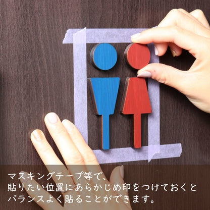 【3色】 木製トイレサインプレート [A] 【国産ヒノキ】 トイレマーク おしゃれ シール ステッカー ピクトグラム トイレ プレート かわいい デザイン 男女 表示プレート インテリア レストルーム TOILET 御手洗い あいち認証材 天然木 (配送2)