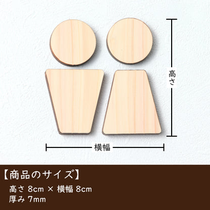 【3色】 木製トイレサインプレート [C] 【国産ヒノキ】 トイレマーク おしゃれ シール ステッカー ピクトグラム トイレ プレート かわいい デザイン 男女 表示プレート インテリア レストルーム TOILET 御手洗い あいち認証材 天然木 (配送2)