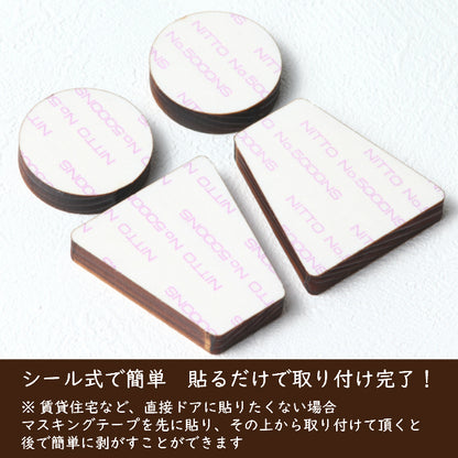 【3色】 木製トイレサインプレート [C] 【国産ヒノキ】 トイレマーク おしゃれ シール ステッカー ピクトグラム トイレ プレート かわいい デザイン 男女 表示プレート インテリア レストルーム TOILET 御手洗い あいち認証材 天然木 (配送2)