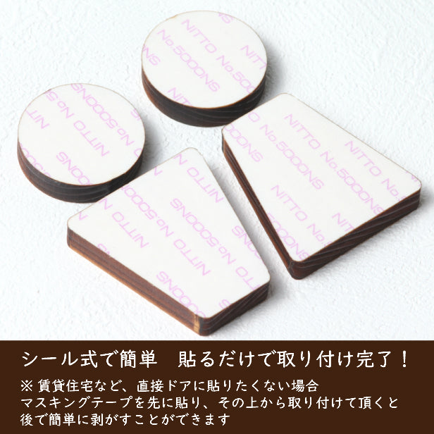 【3色】 木製トイレサインプレート [C] 【国産ヒノキ】 トイレマーク おしゃれ シール ステッカー ピクトグラム トイレ プレート かわいい デザイン 男女 表示プレート インテリア レストルーム TOILET 御手洗い あいち認証材 天然木 (配送2)
